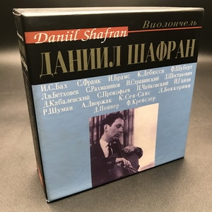 中古:盤質AB】 ダニール・シャフランの芸術（14CD） | HMV&BOOKS