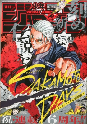 週刊少年ジャンプ 2026年11/9号 の表紙