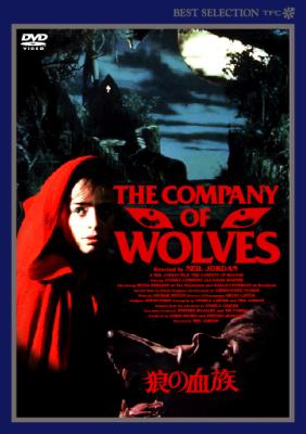 当店在庫だから安心 廃盤美品Blu-ray『狼の血族』 デジタルニュー 