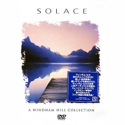 Solace -やすらぎ The Best Ofwindham Hill Collection