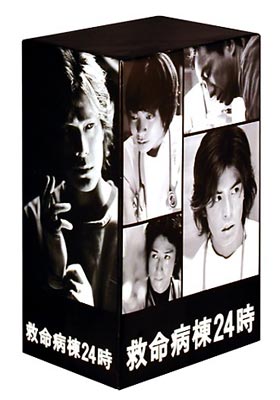 救命病棟24時(第2シリーズ)DVD-BOX : 救命病棟24時 | HMV&BOOKS online