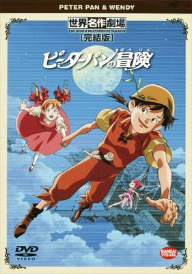 ピーターパンの冒険 完結版 Hmv Books Online ba 762 ピーターパンの冒険 完結版 Hmv Books Online ba 762