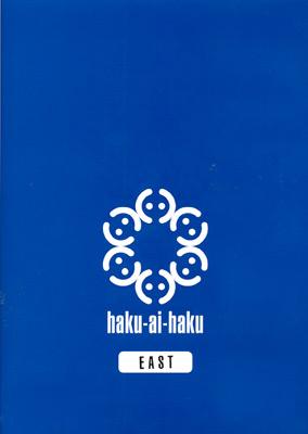 博愛博east : 中村一義 | HMV&BOOKS online - DNV001
