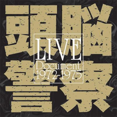 Live Document 1972-1975 : 頭脳警察 | HMV&BOOKS online - ZKB001