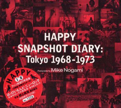 HAPPY 1 SNAPSHOT DIARY はっぴいえんど-