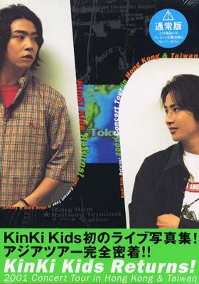 Kinki Kids Returns 2001 Concert Tour In Hong Kong & Taiwan写真集 