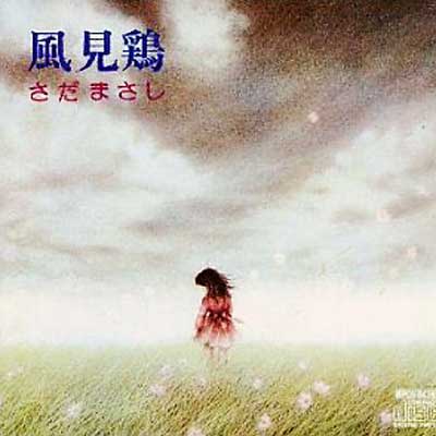 レコード さだまさし 風見鶏 ワーナー・パイオニア|さだまさし「風見鶏」|【ハードオフ公式通販