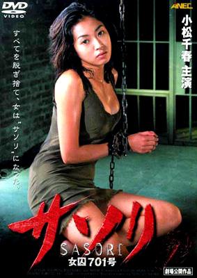 サソリ 女囚701号 | HMV&BOOKS online : Online Shopping 