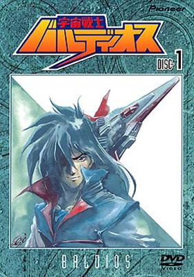 宇宙戦士バルディオス 1 : バルディオス | HMV&BOOKS online - PIBA-114601