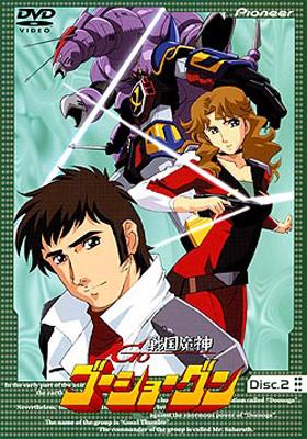 戦国魔神ゴーショーグン Vol.2 : ゴーショーグン | HMVu0026BOOKS online - PIBA-115002