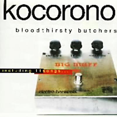 kokorono : bloodthirsty butchers | HMV&BOOKS online - KICS-587