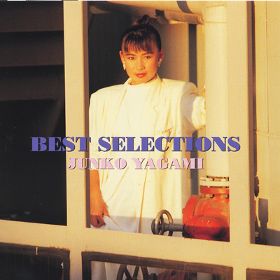 BEST COLLECTION : 八神純子 | HMV&BOOKS online - AMCM-5020