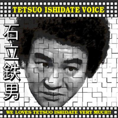Dodgerblue / Ishidate Tetsuo Voice : Sampling Cd | HMV&BOOKS ...