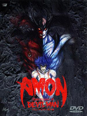 AMON デビルマン黙示録 : 永井豪 | HMV&BOOKS online - SVWB-7094