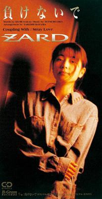 負けないで Stray Love Zard Hmv Books Online Bgdh 1031