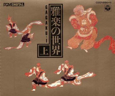 雅楽～日本の宮廷音楽 雅楽　中古CD Amazon.co.jp: 雅楽～日本の宮廷音楽: ミュージック
