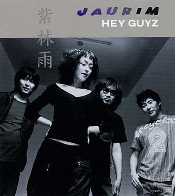 「かわいい～！」 HEY GUYZ online HMV&BOOKS | 紫雨林 Jaurim ジャウリム : K-POP・アジア