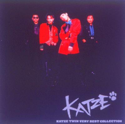 ツイン・ベリーベスト・コレクション : KATZE | HMV&BOOKS online