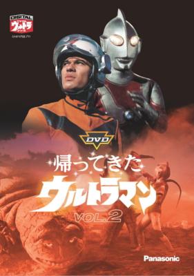 Dvd帰ってきたウルトラマン Vol 2 ウルトラマン Hmv Books Online Pdnd 37