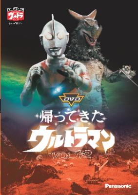 DVD帰ってきたウルトラマン Vol.12 : ウルトラマン | HMV&BOOKS online 