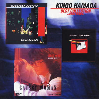 濱田金吾 アルバム 4枚セット 廃盤含む 濱田金吾 ベストコレクション ～MOON YEARS～ : 浜田金吾 | HMV&BOOKS