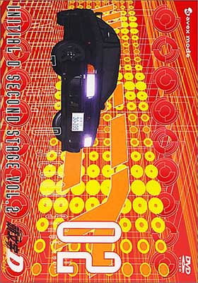 頭文字d Second Stage Vol 2 頭文字d Hmv Books Online Avba 頭文字d Second Stage Vol 2 頭文字d Hmv Books Online Avba