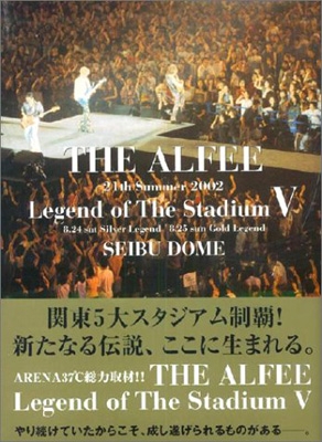 THE ALFEE 21th Summer 2002 Legend of The Stadium V : THE ALFEE