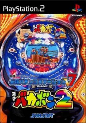 卓上パチンコ　バカボン2 CR天才バカボン2 【卓上実機ライブ配信 懐かしいパチンコ
