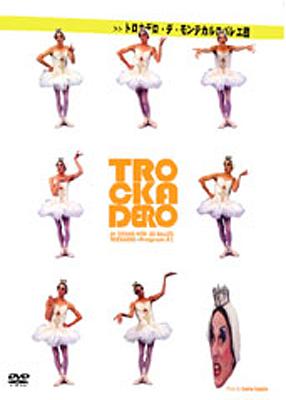 トロカデロ・デ・モンテカルロ・バレエ団#2 ファッション [VHS] トップ