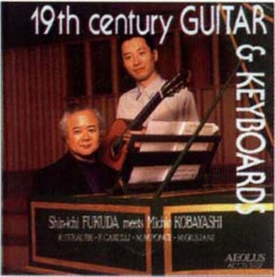 19 Century Guitar & Keyboard Music: 福田進一(G)小林道夫(Cemb