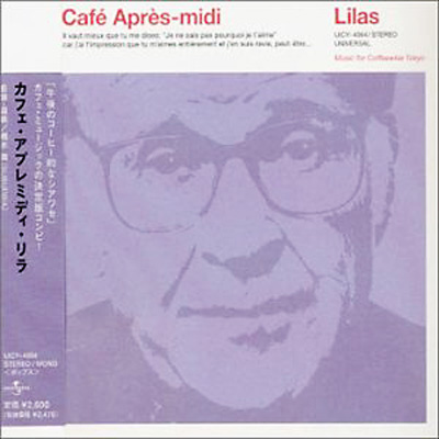 Cafe Apres-midi 5 | HMV&BOOKS online - UICY-4064