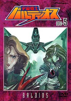 宇宙戦士バルディオス 5 : バルディオス | HMV&BOOKS online - PIBA-114701