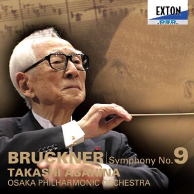 ブルックナー：交響曲第9番 公式ラスト・レコーディング　朝比奈隆＆大阪フィル