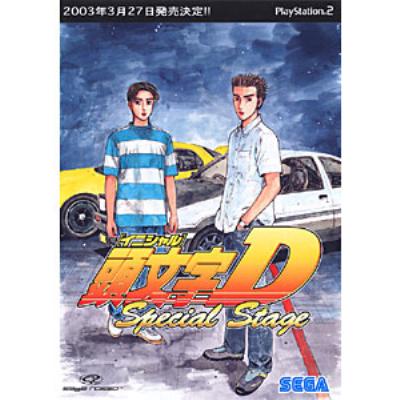 頭文字d Special Stage Game Soft Playstation 2 Hmv Books Online Slpm