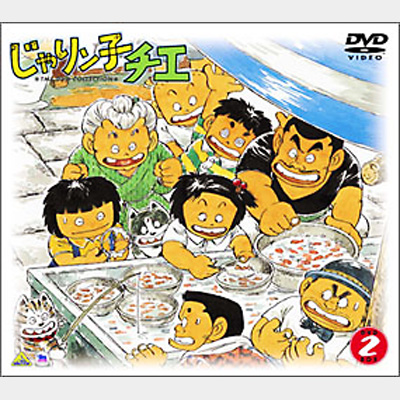 じゃりン子チエ DVD