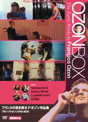 フランソワ・オゾン DVD-BOX | HMV&BOOKS online - PIBF-7460
