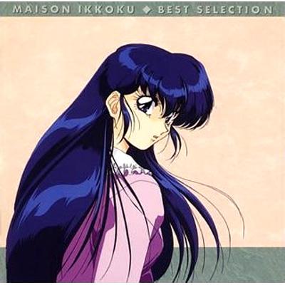 めぞん一刻 BEST SELECTION | HMVu0026BOOKS online - KTCR-1304