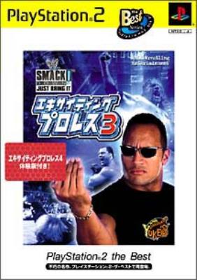 Amazon | エキサイティングプロレス3 PlayStation 2 the Best