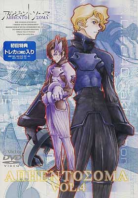 アルジェントソーマ Vol.4 | HMV&BOOKS online - VIBF-59