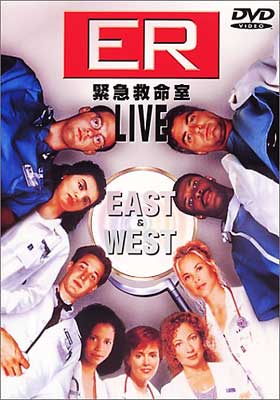 ER / 緊急救命室 Live East & West | HMV&BOOKS online - DL-18831