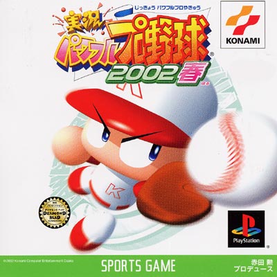 実況パワフルプロ野球02春 Game Soft Playstation Hmv Books Online Vx258j1