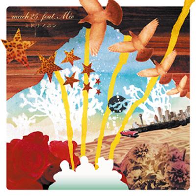 やんはし♫ ミドリノホシ : mach25 | HMV&BOOKS online - VICL-35403