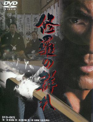 修羅の群れ Dvd-box : 松方弘樹 / 辻裕之 | HMV&BOOKS online - DMSM5209