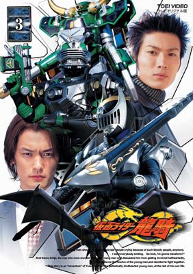 仮面ライダー龍騎 Vol 3 仮面ライダー Hmv Books Online Dstd 6243