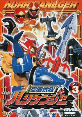 忍風戦隊ハリケンジャー Vol.3 : スーパー戦隊 | HMVu0026BOOKS online - DSTD-6263