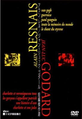アラン・レネ／ジャン＝リュック・ゴダール短編集 アラン・レネ/ジャン=リュック・ゴダール短編集 | HMV&BOOKS