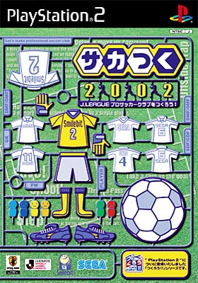 サカつく2002 J League プロサッカークラブをつくろう！ : Game Soft (Playstation 2) | HMV&BOOKS  online - SLPM65109