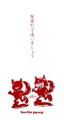 【１着でも送料無料】 Pop Like 有楽町で逢いましょう～Love vol.VI～ aiko : 邦楽