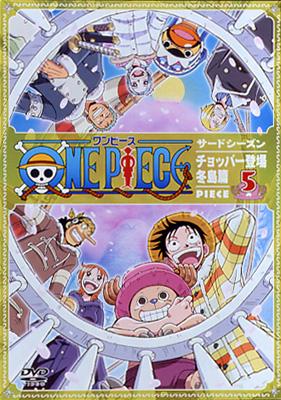 One Piece ワンピース サードシーズン チョッパー登場 冬島篇 Piece 5 One Piece Hmv Books Online Avba