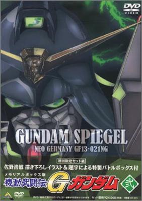 メモリアルボックス版 機動武闘伝Gガンダム 弐 : ガンダム | HMV&BOOKS